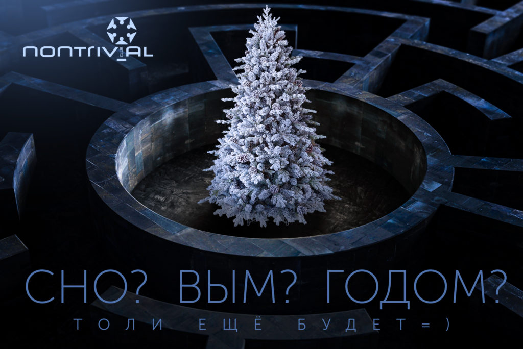 Новогодняя открытка