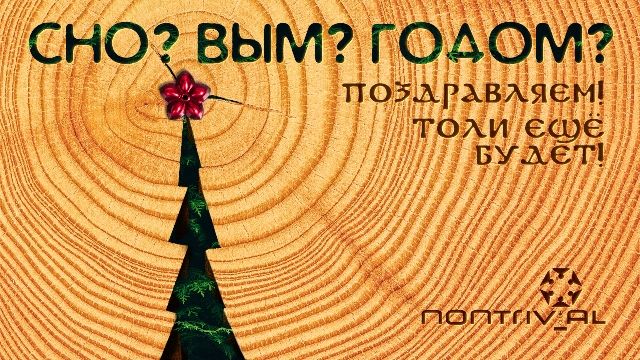 New Year